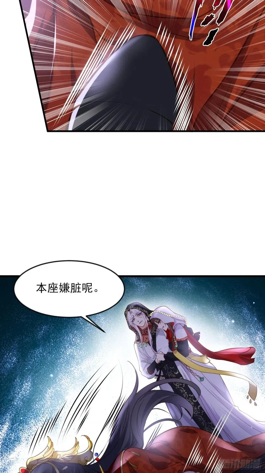 第145话 西凉仙之死 第20页
