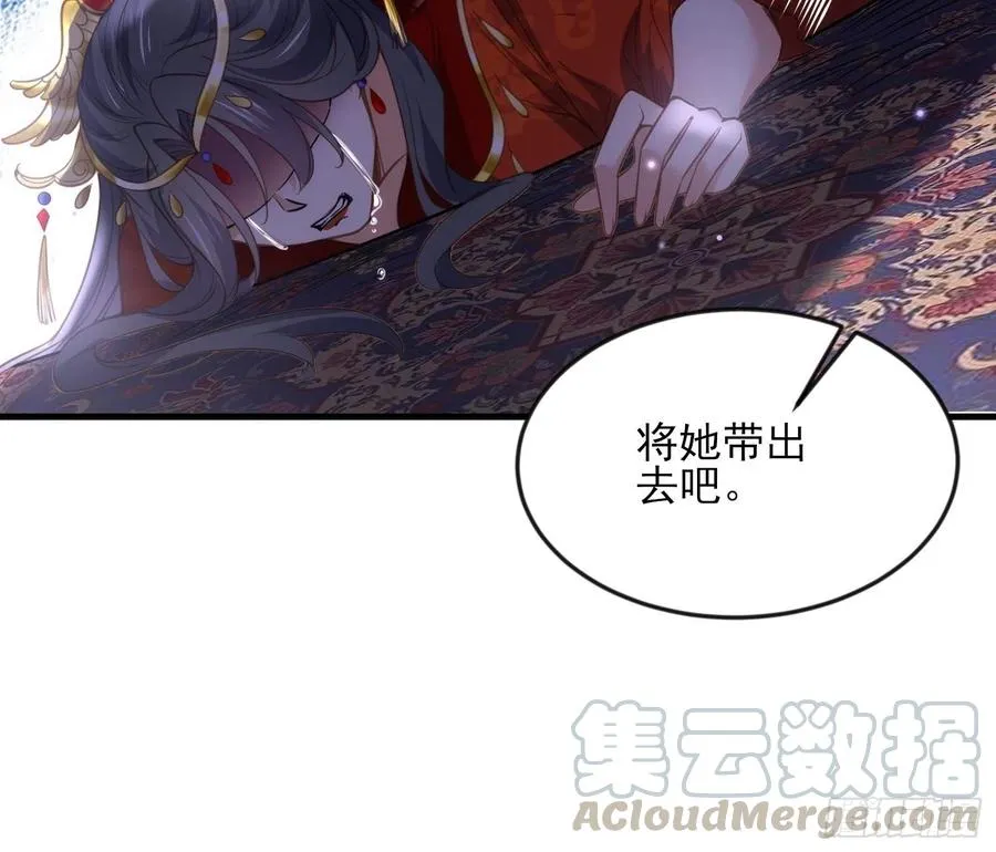 第145话 西凉仙之死 第21页