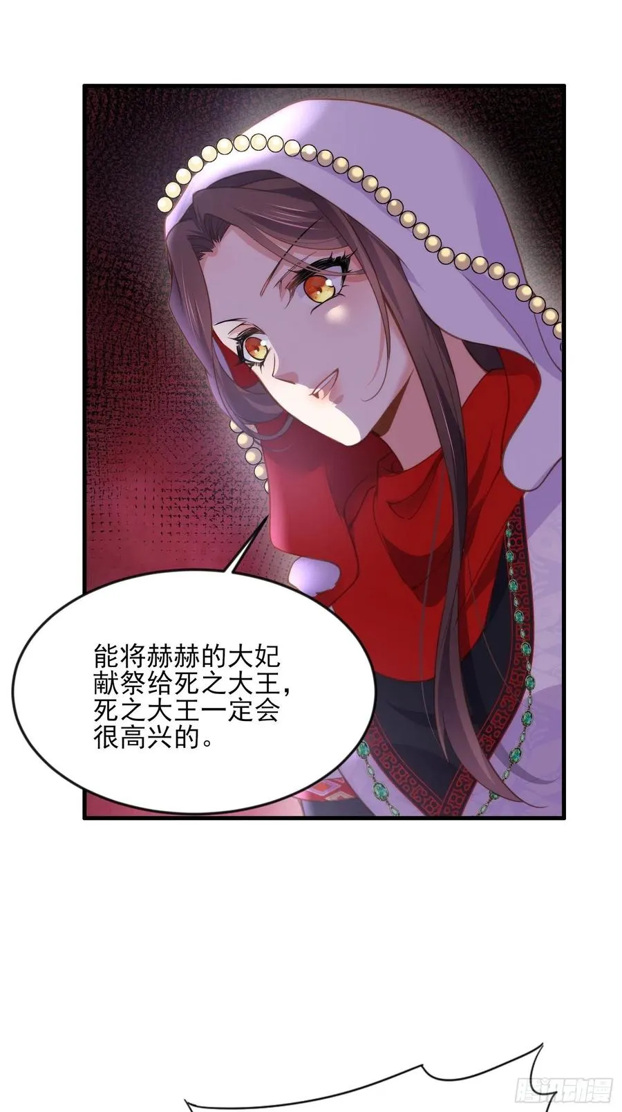 第145话 西凉仙之死 第22页