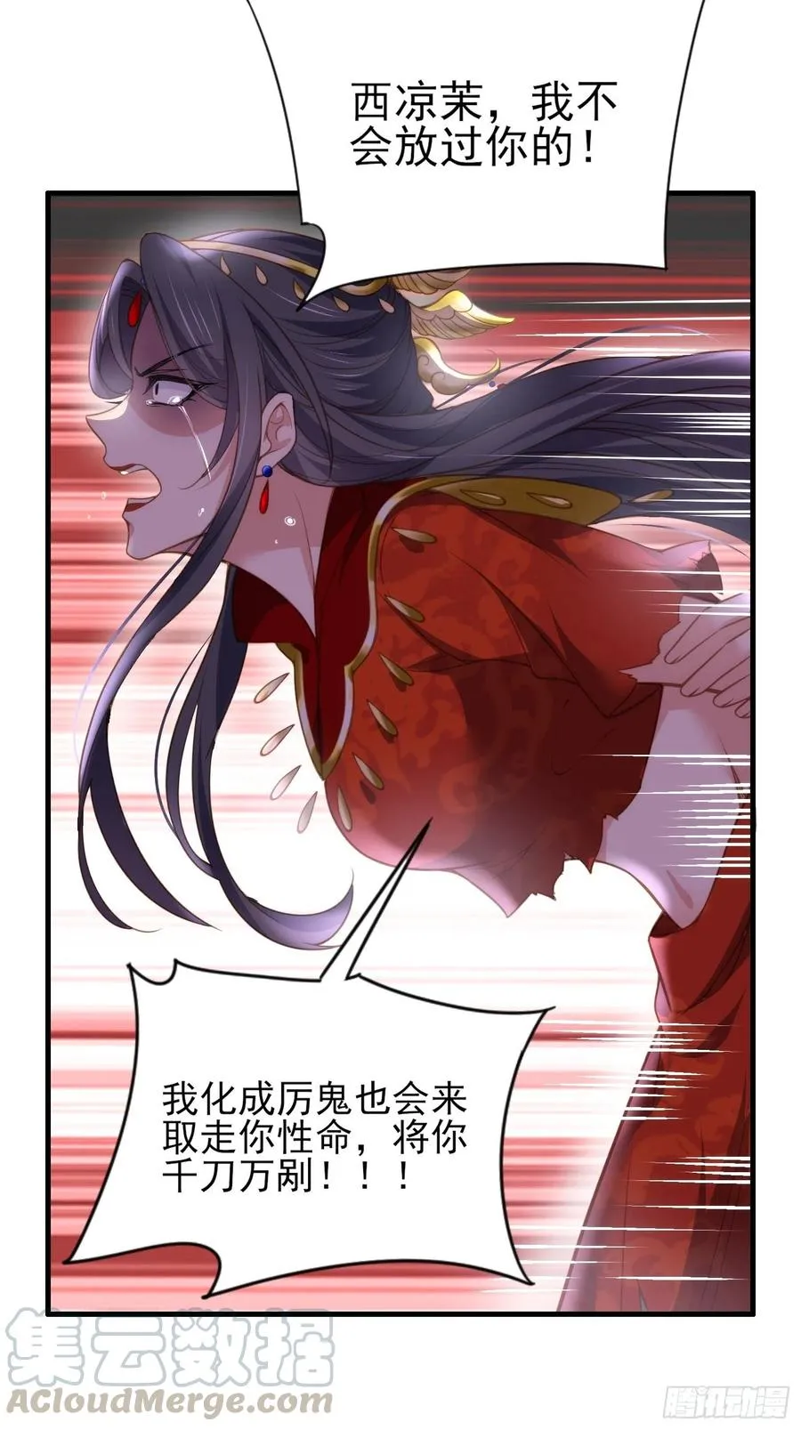 第145话 西凉仙之死 第23页