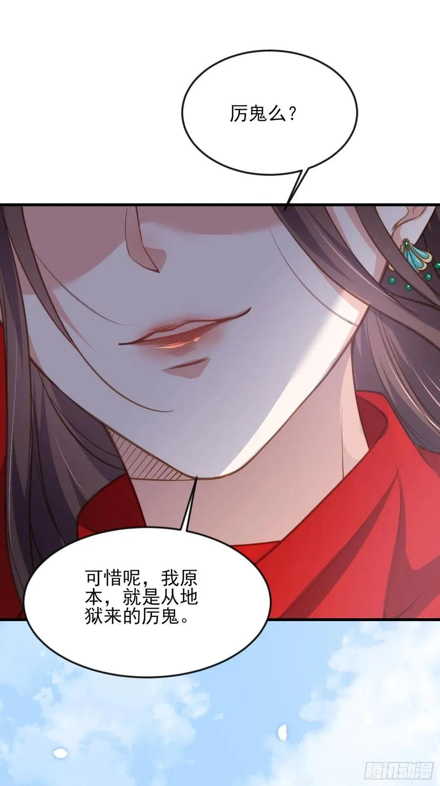 第145话 西凉仙之死 第24页