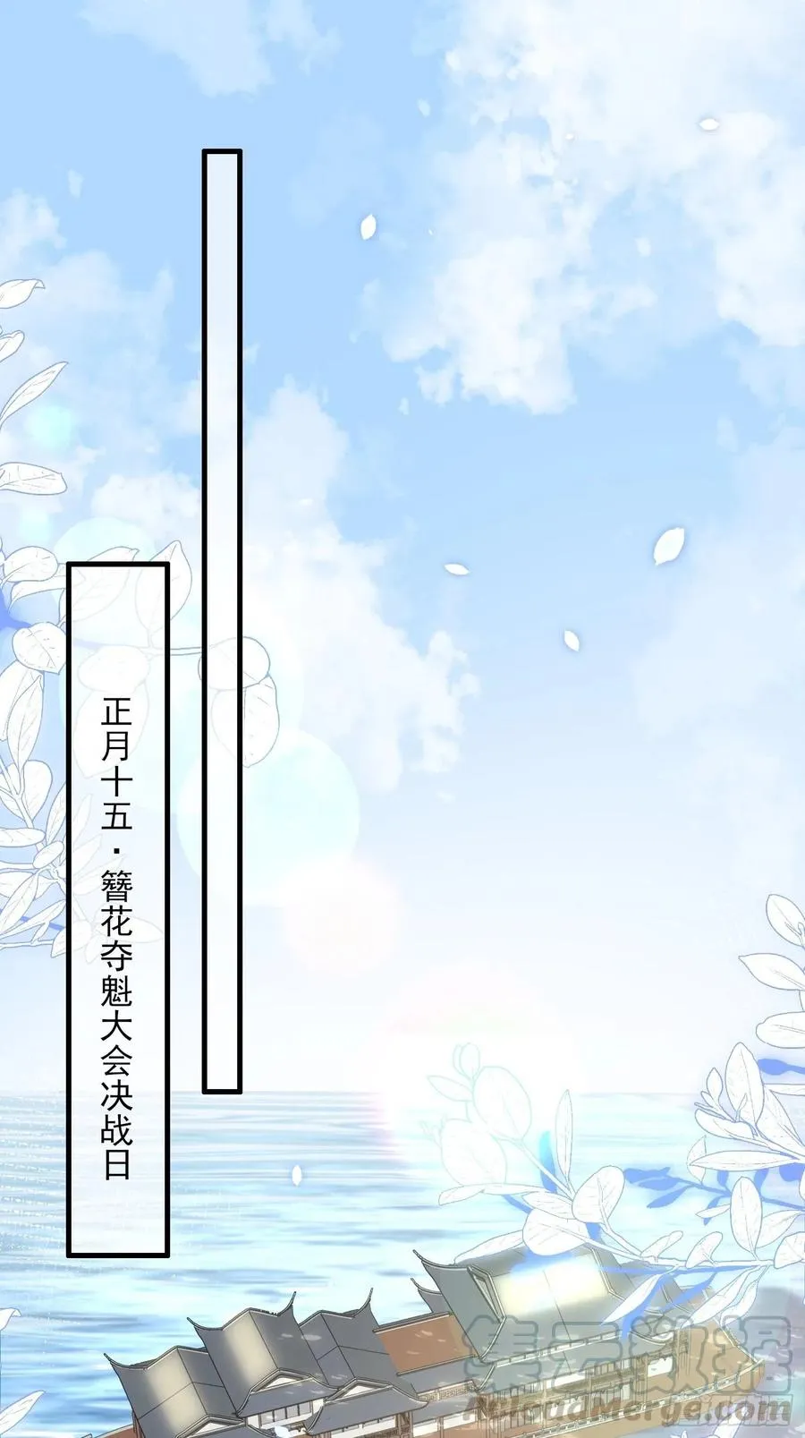 第145话 西凉仙之死 第25页