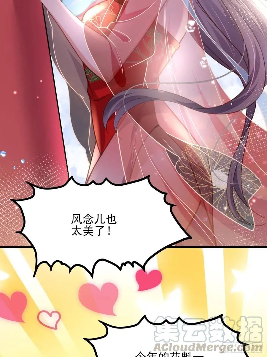 第145话 西凉仙之死 第31页