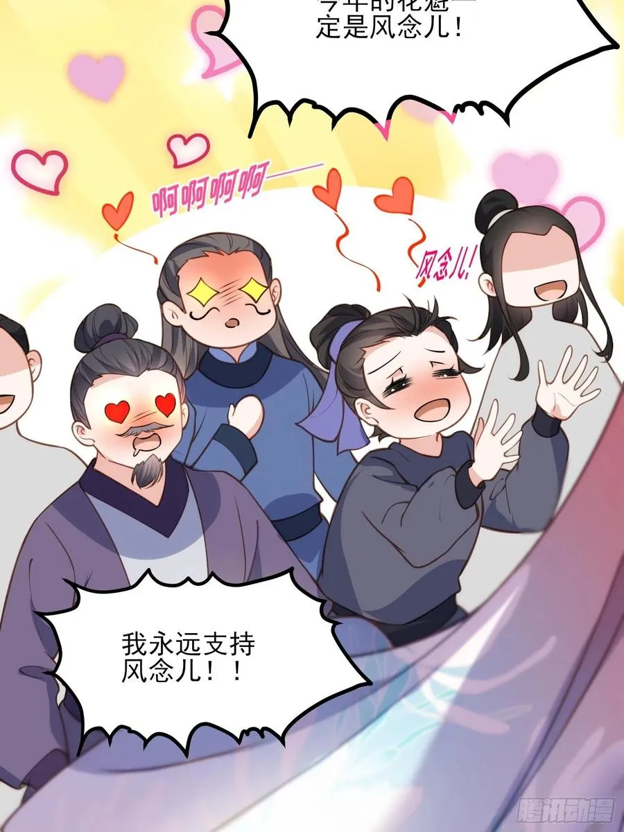 第145话 西凉仙之死 第32页
