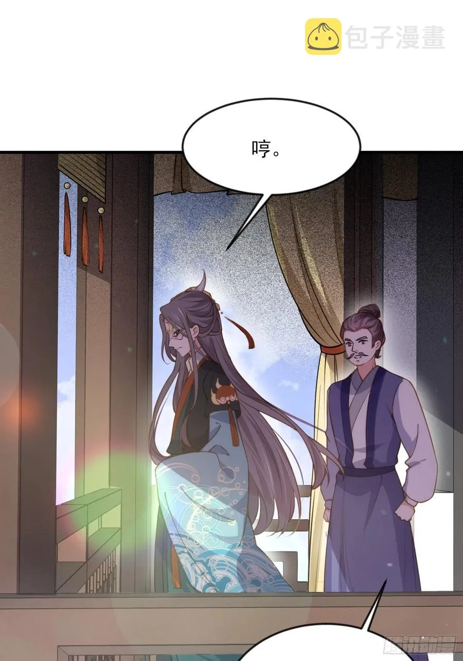 第145话 西凉仙之死 第34页