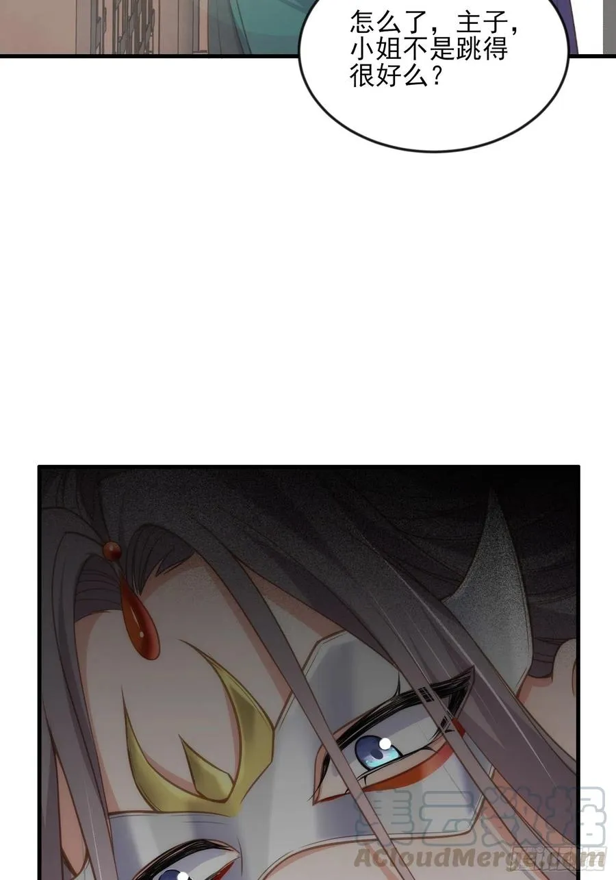 第145话 西凉仙之死 第35页