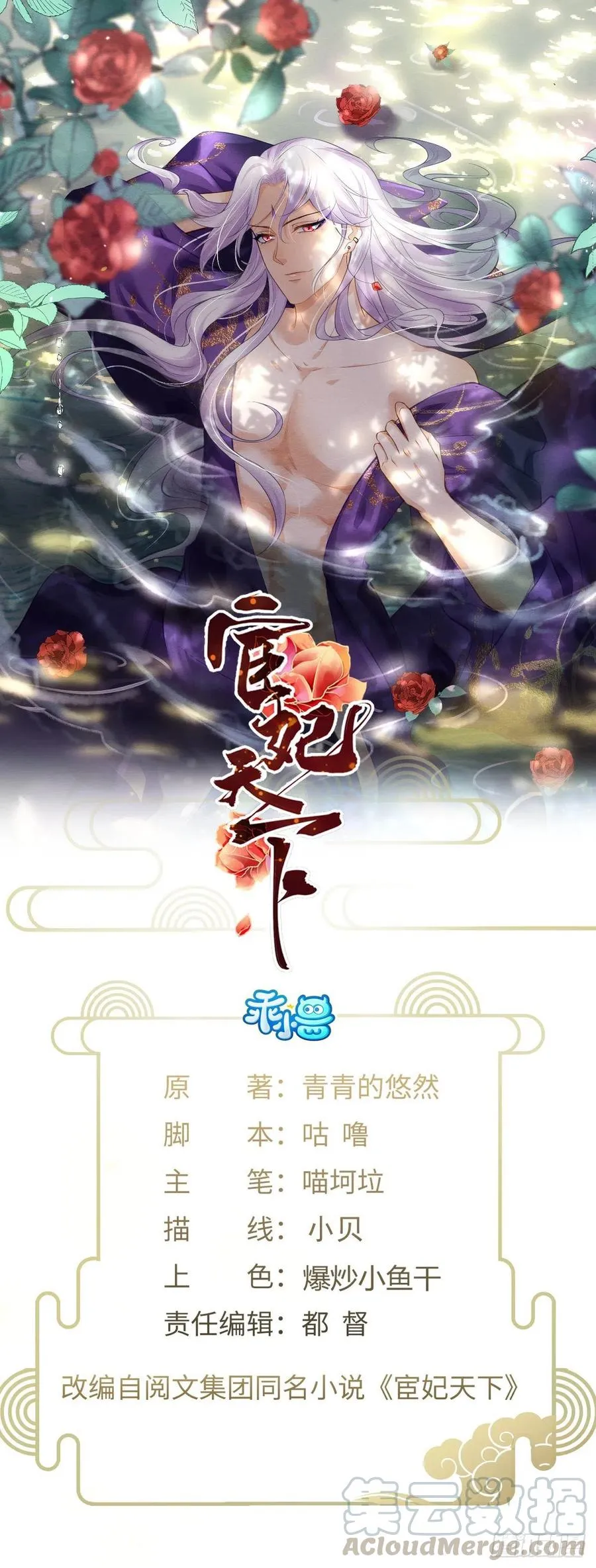 第146话 绿光神教教主 第1页