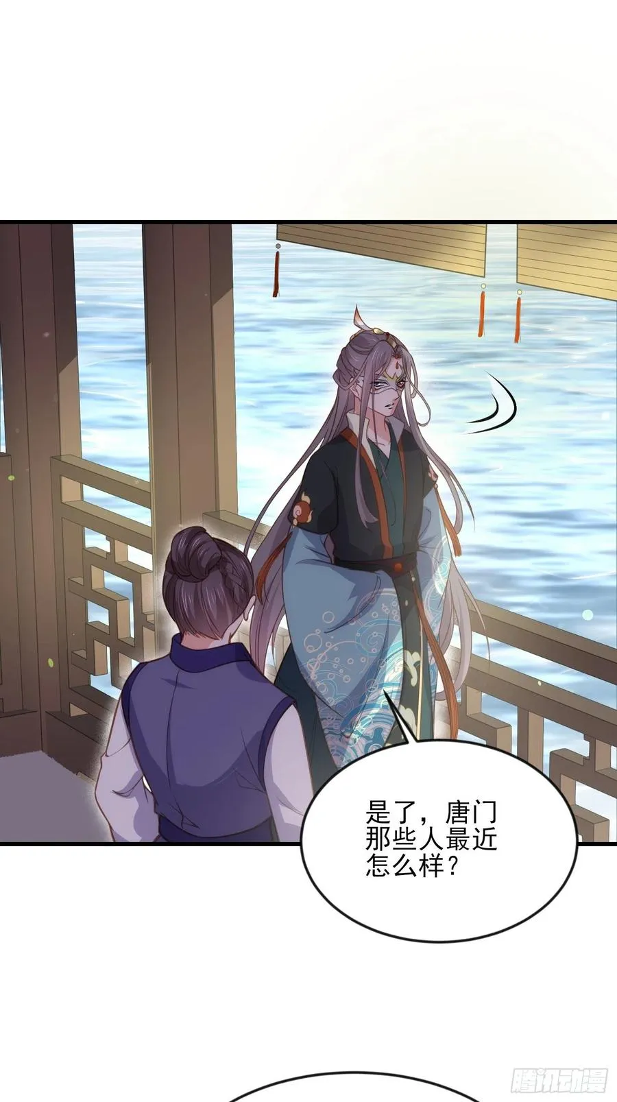 第146话 绿光神教教主 第2页