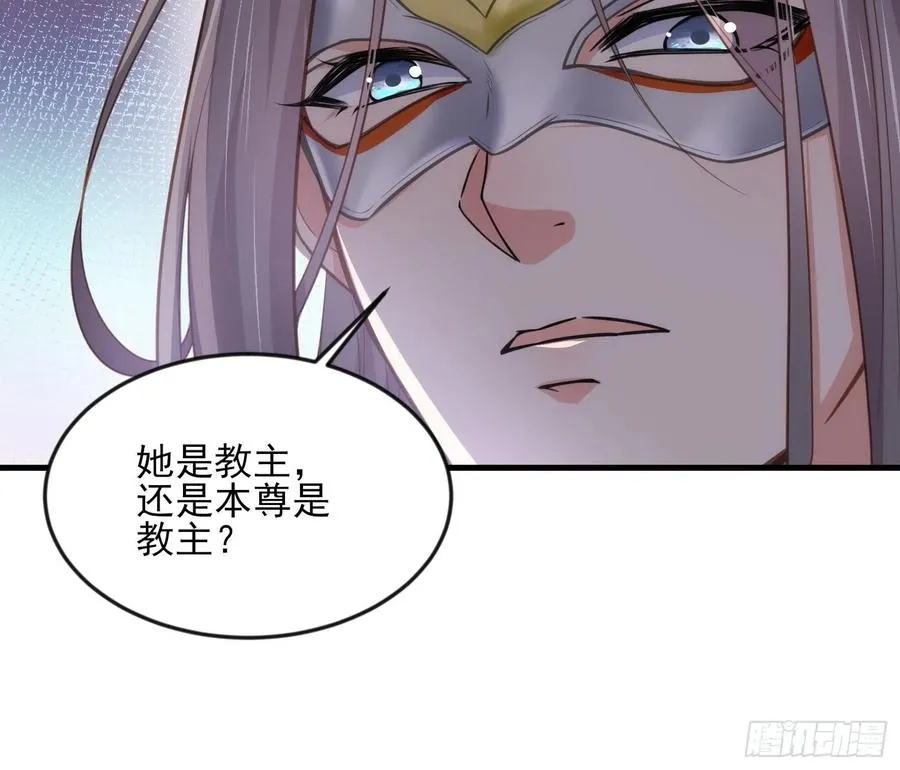 第146话 绿光神教教主 第6页