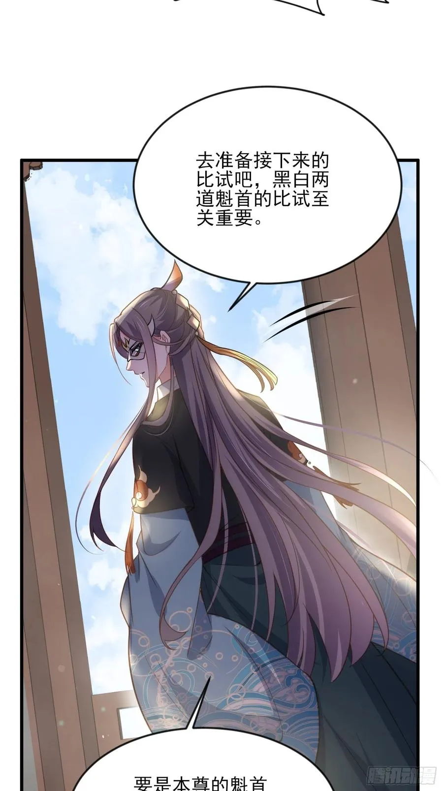 第146话 绿光神教教主 第8页