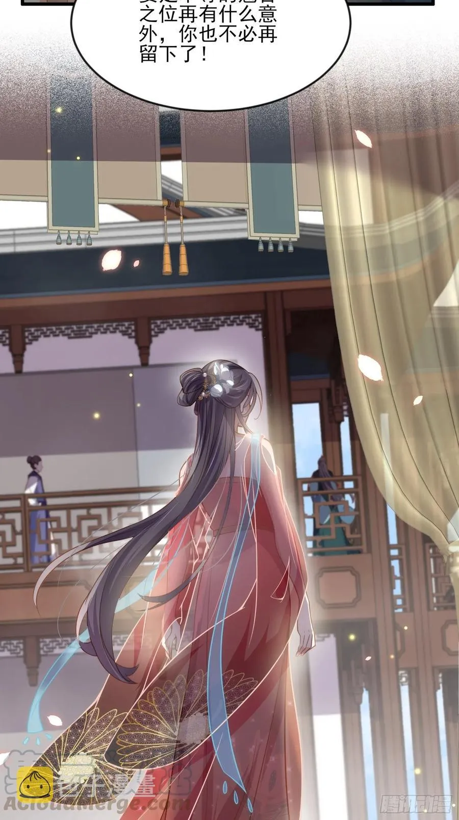第146话 绿光神教教主 第9页