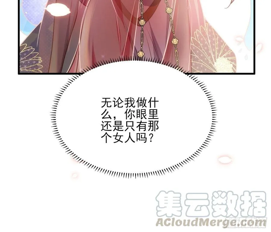 第146话 绿光神教教主 第11页