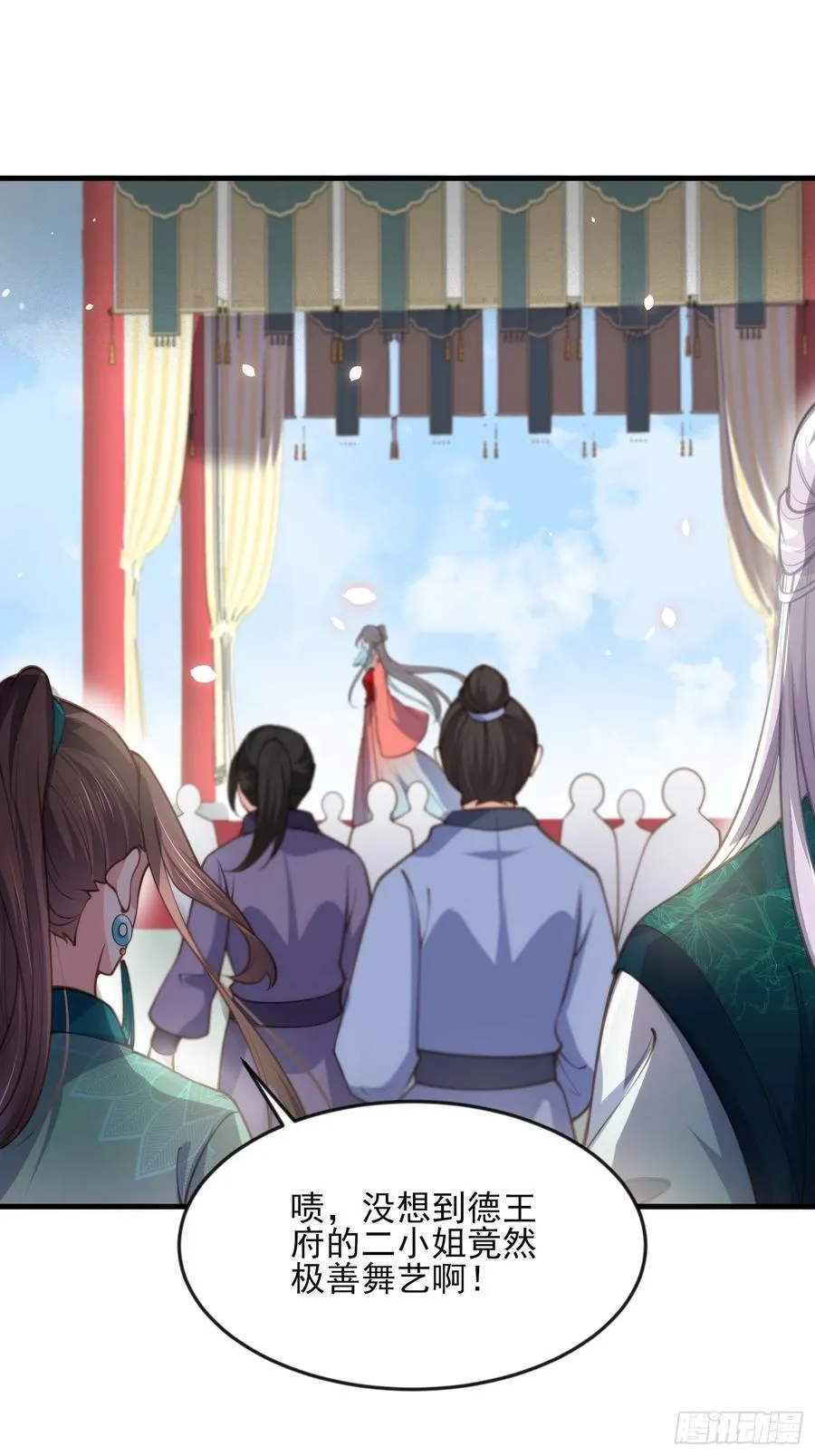 第146话 绿光神教教主 第12页