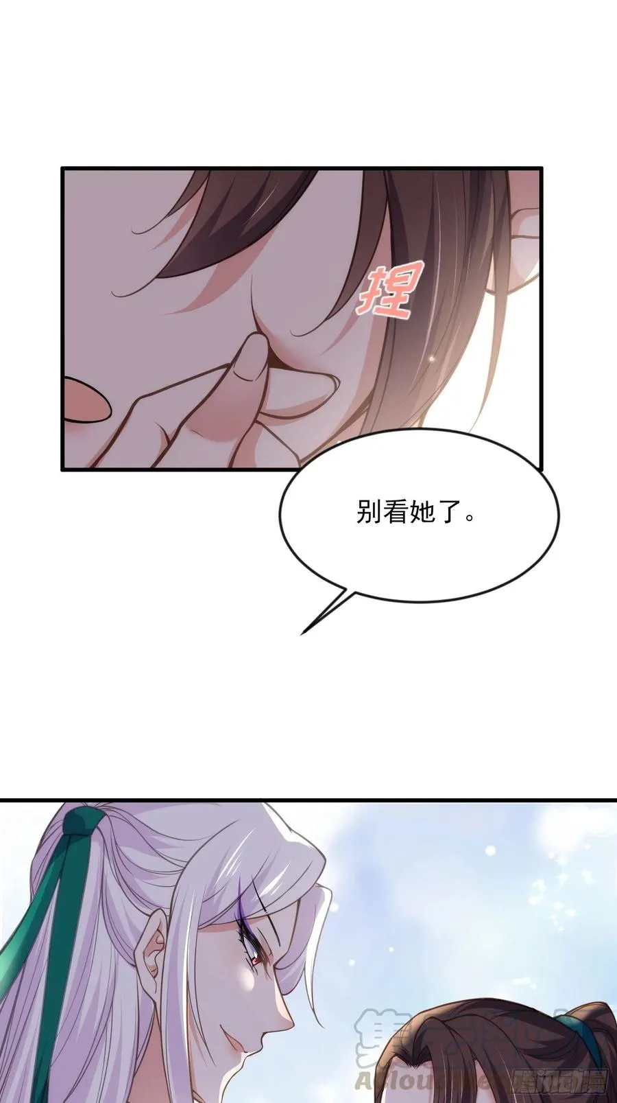 第146话 绿光神教教主 第15页