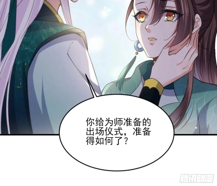 第146话 绿光神教教主 第16页