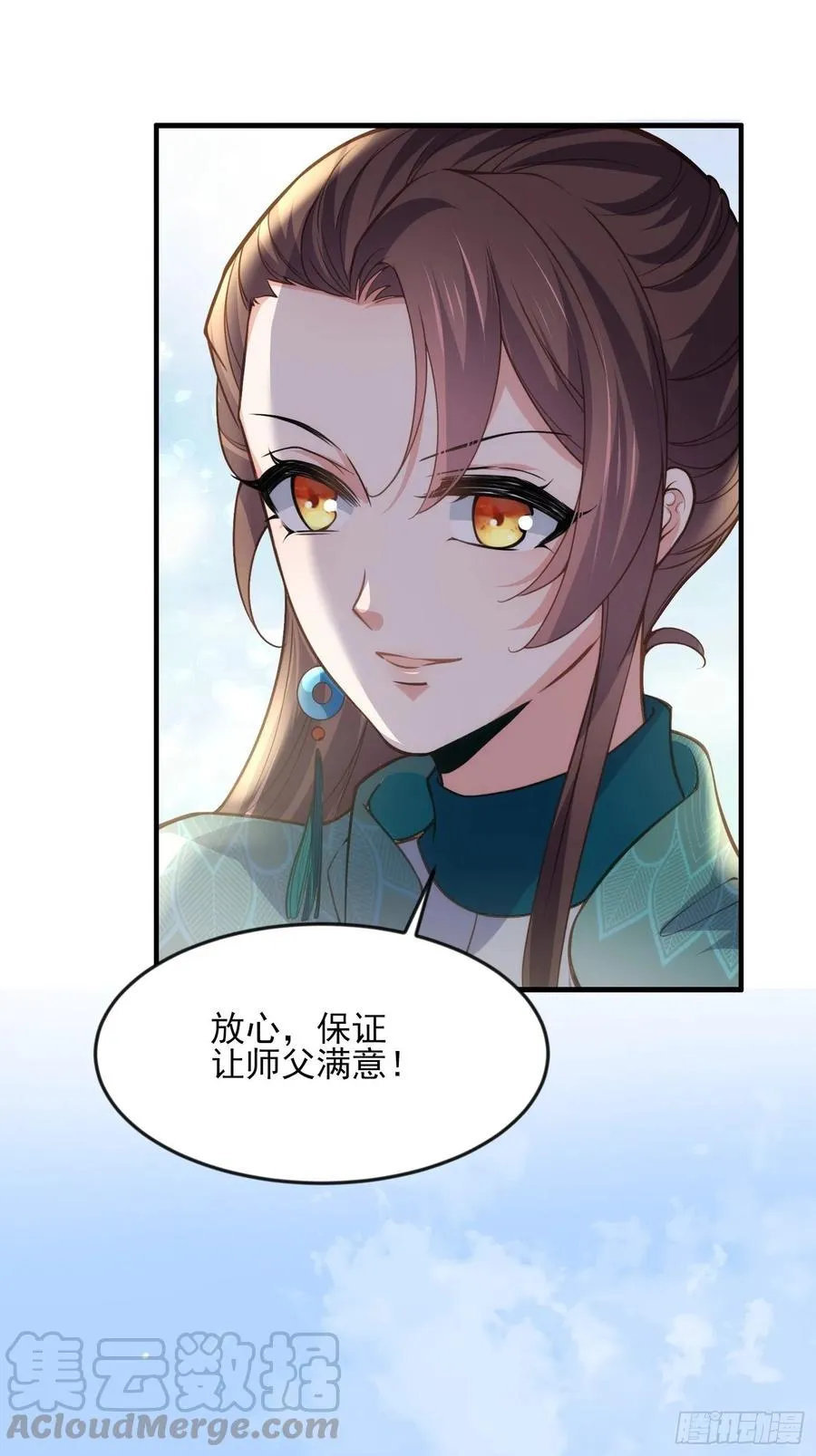 第146话 绿光神教教主 第17页
