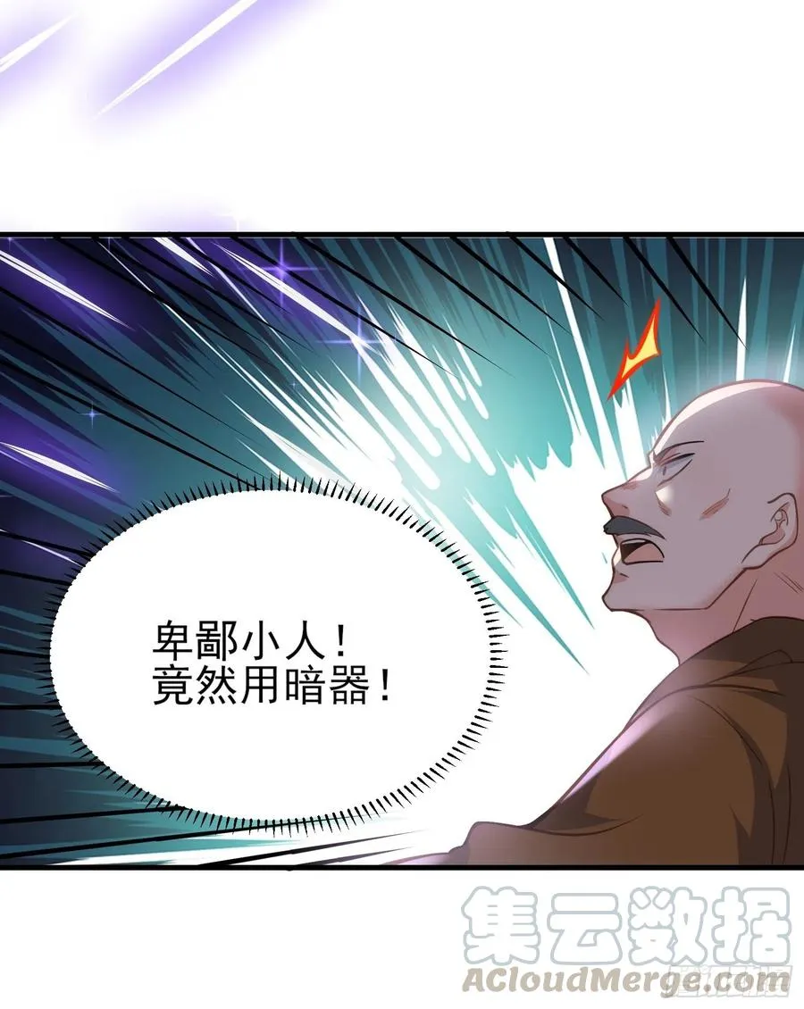 第146话 绿光神教教主 第21页