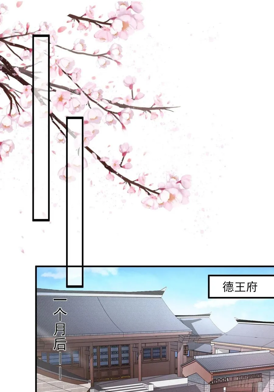 第148话 本座醋了 第22页