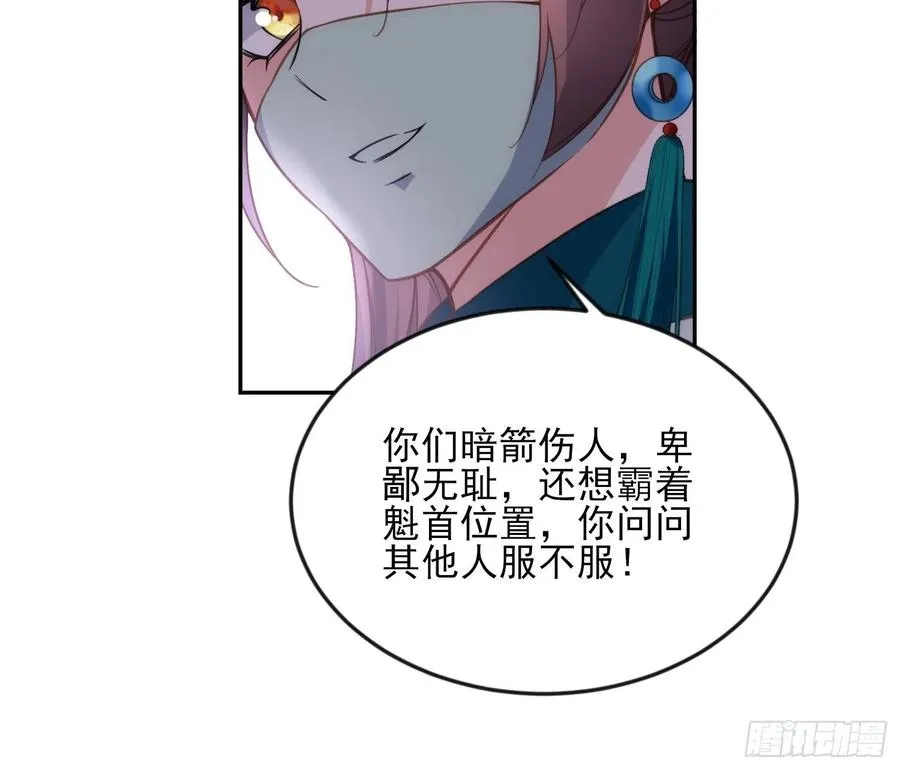 第147话 教主的真实身份 第6页