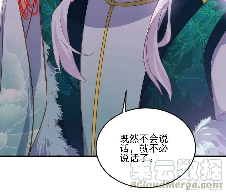 第147话 教主的真实身份 第11页