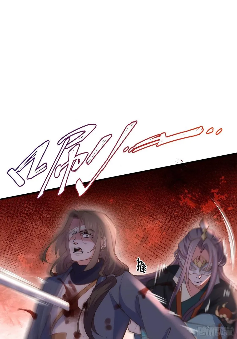 第147话 教主的真实身份 第20页