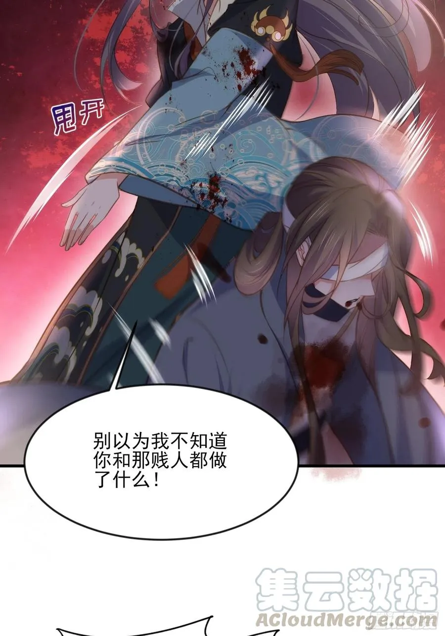 第147话 教主的真实身份 第23页