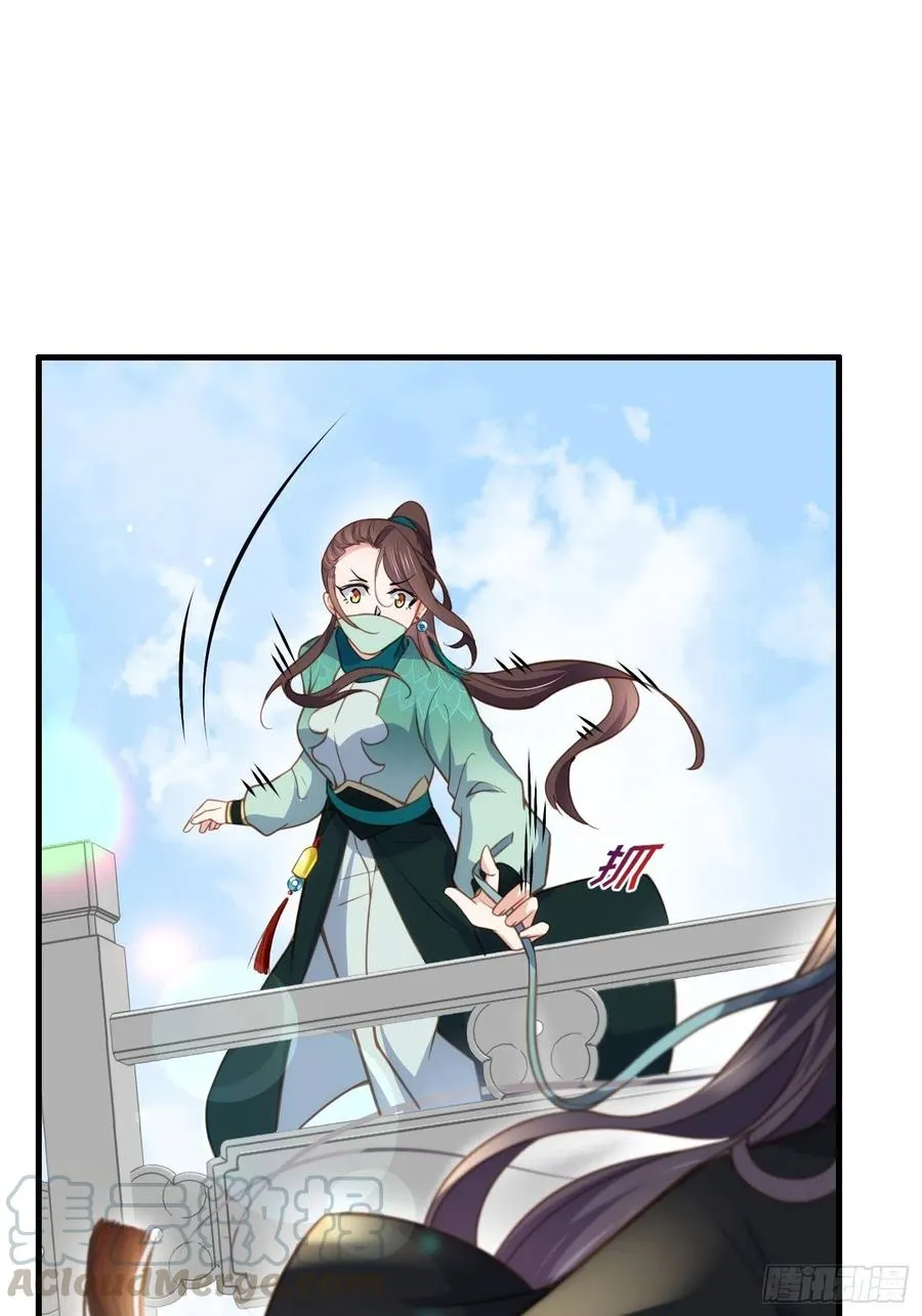 第147话 教主的真实身份 第25页