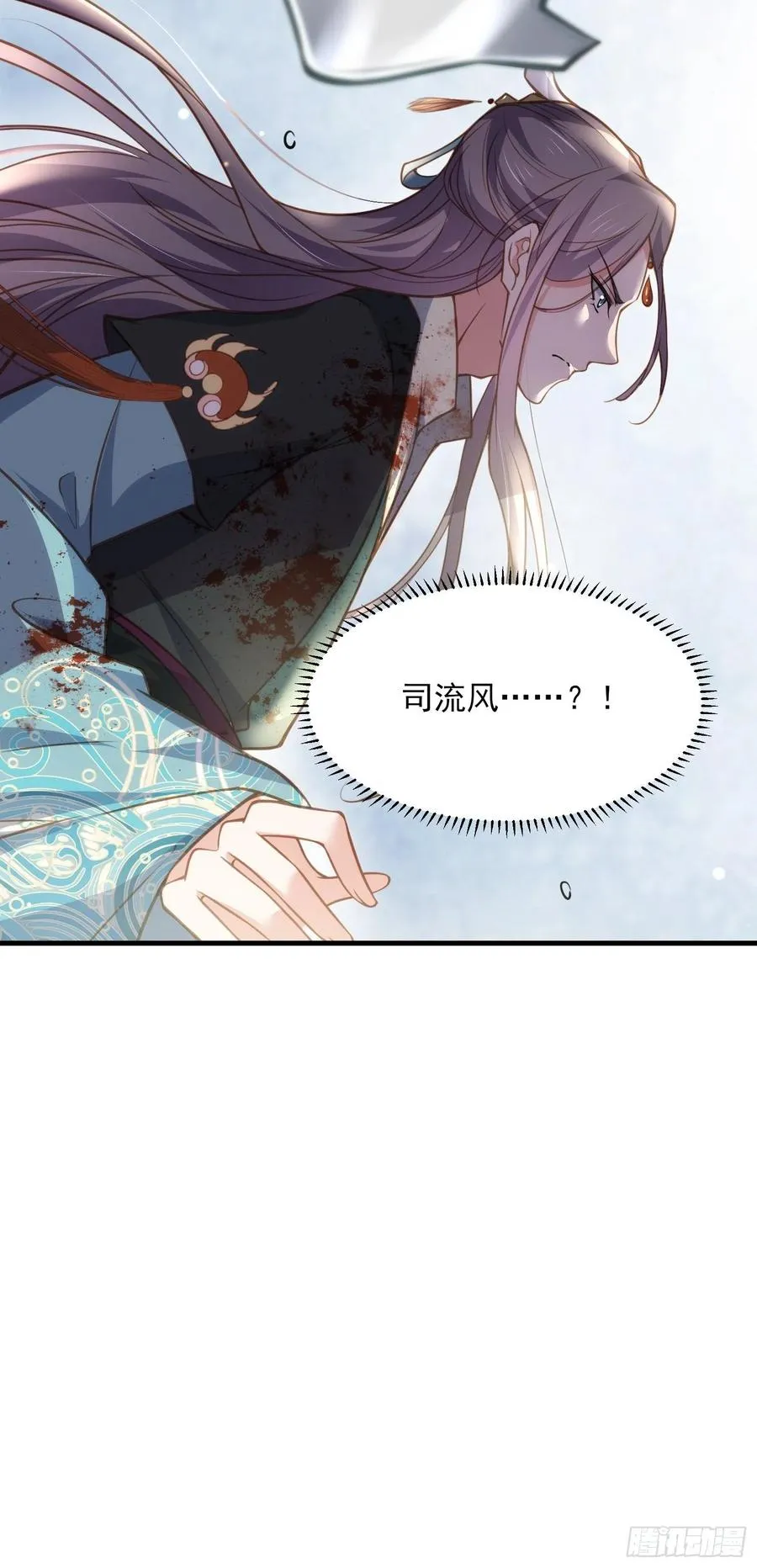 第147话 教主的真实身份 第28页