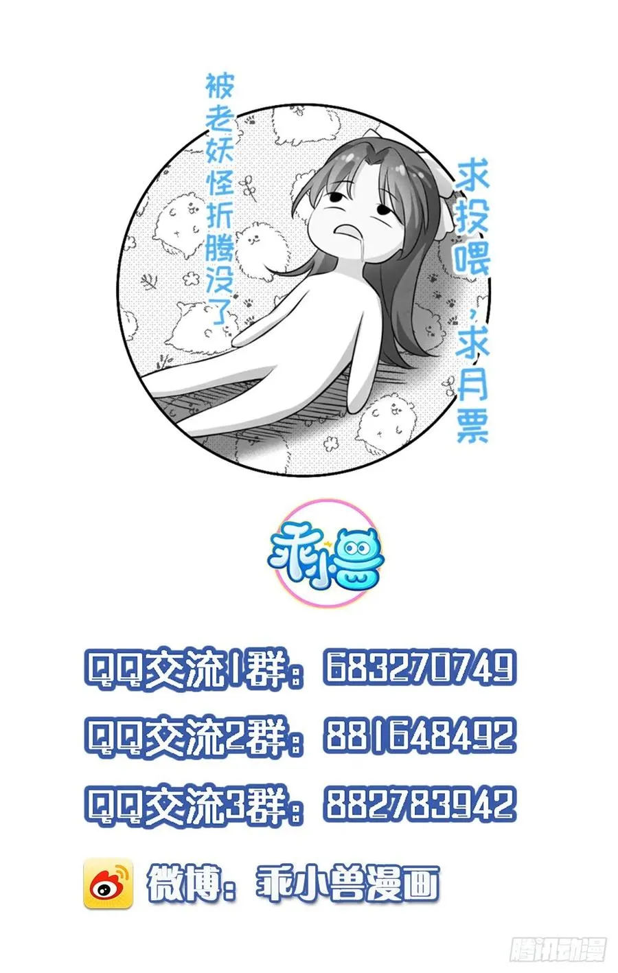 第147话 教主的真实身份 第30页