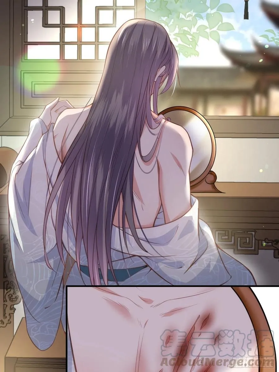 第149话 夫君来了 第7页
