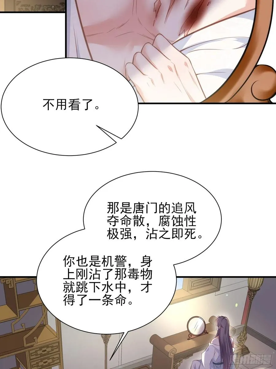 第149话 夫君来了 第8页