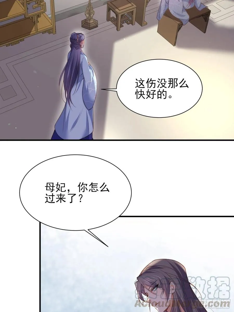 第149话 夫君来了 第9页