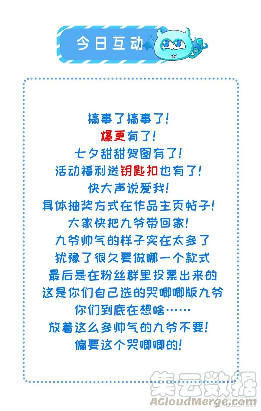第149话 夫君来了 第37页