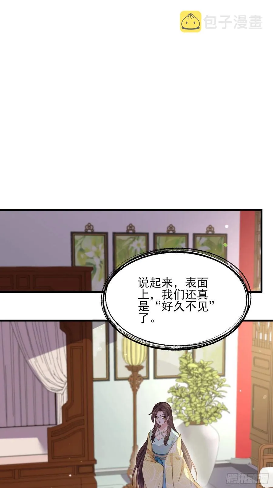 第150话 你敢跟我赌吗？ 第2页