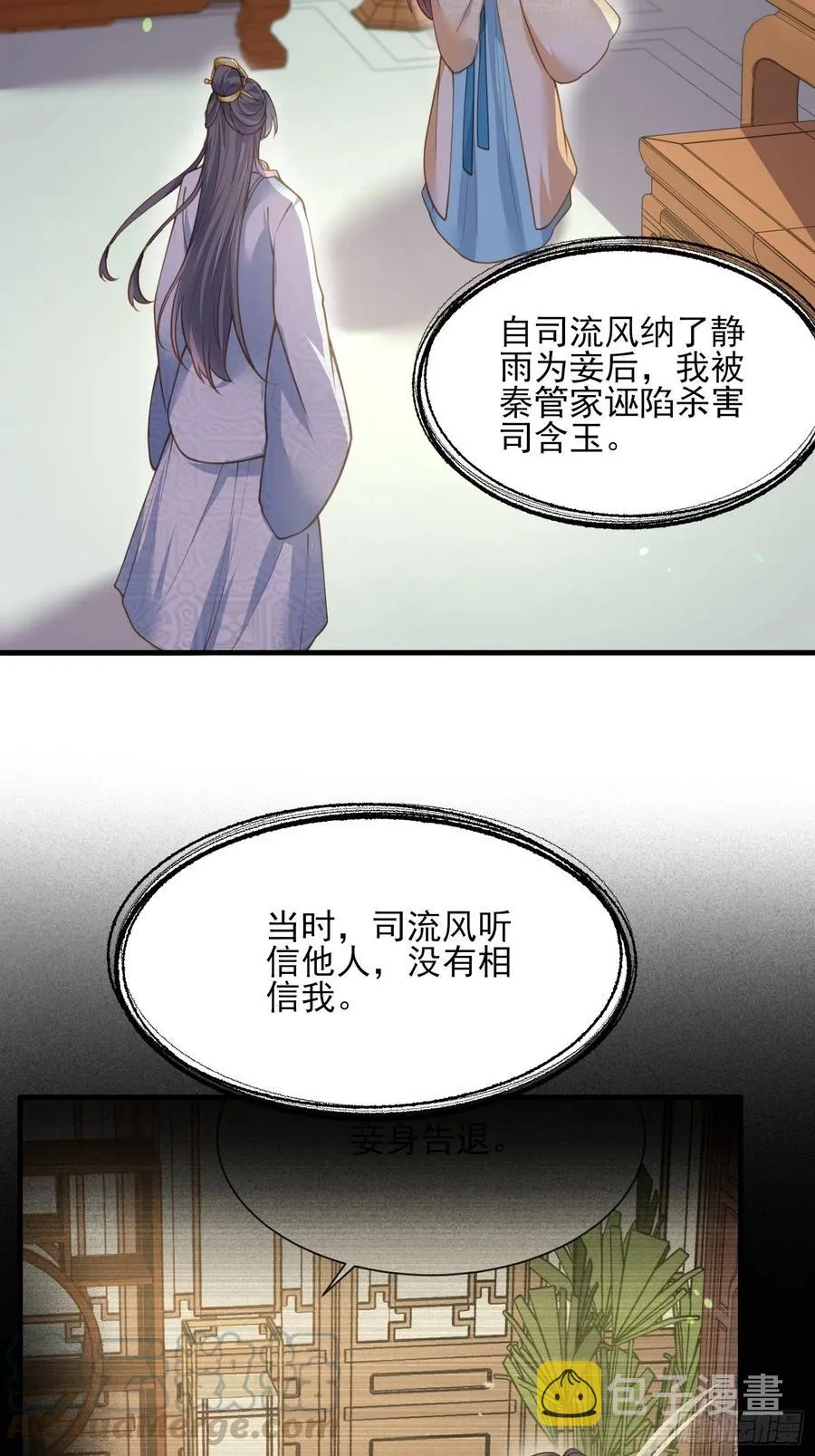 第150话 你敢跟我赌吗？ 第3页