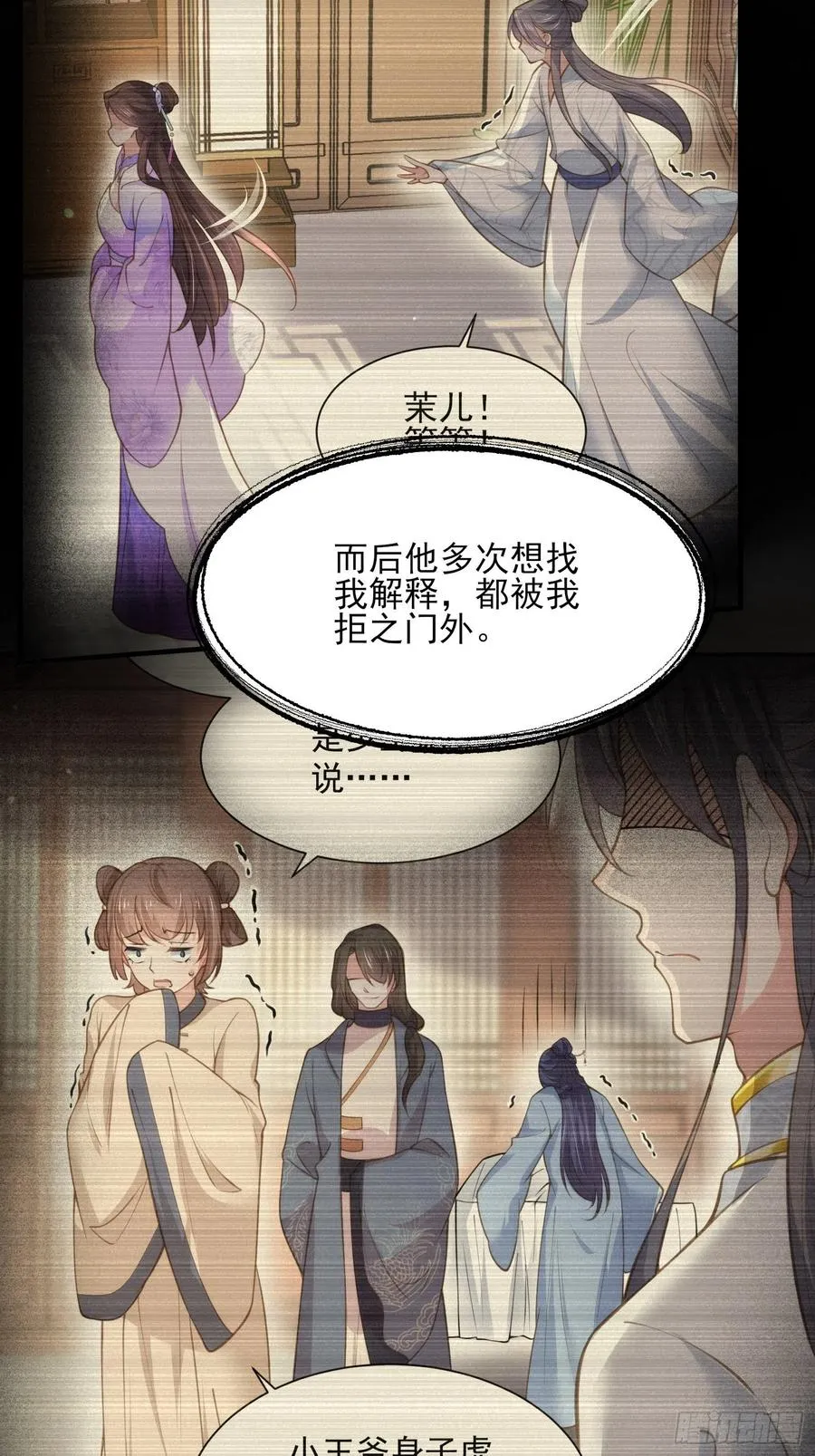 第150话 你敢跟我赌吗？ 第4页