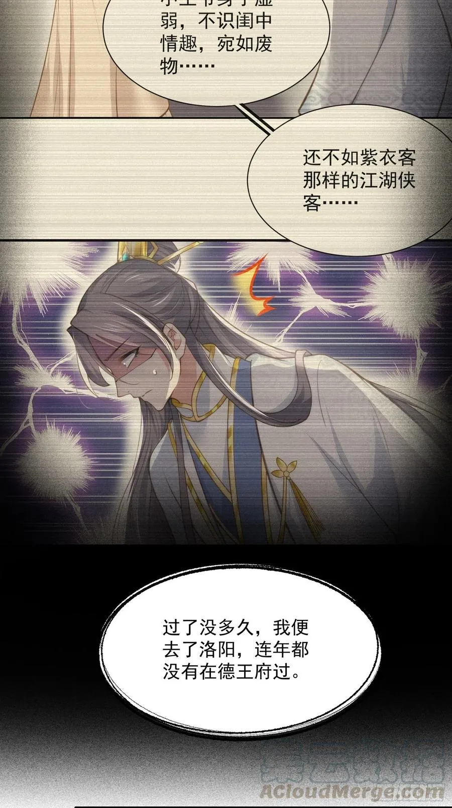 第150话 你敢跟我赌吗？ 第5页