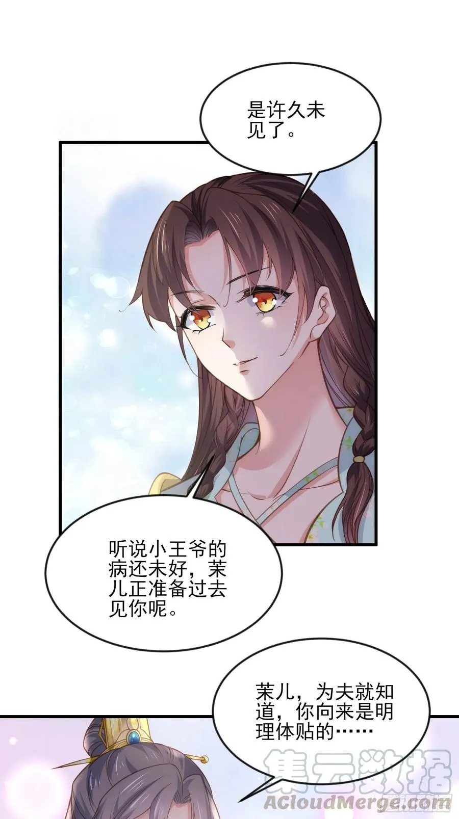 第150话 你敢跟我赌吗？ 第7页
