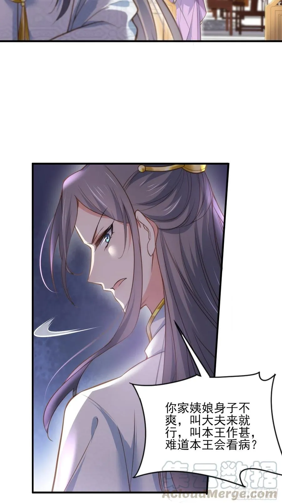 第150话 你敢跟我赌吗？ 第9页