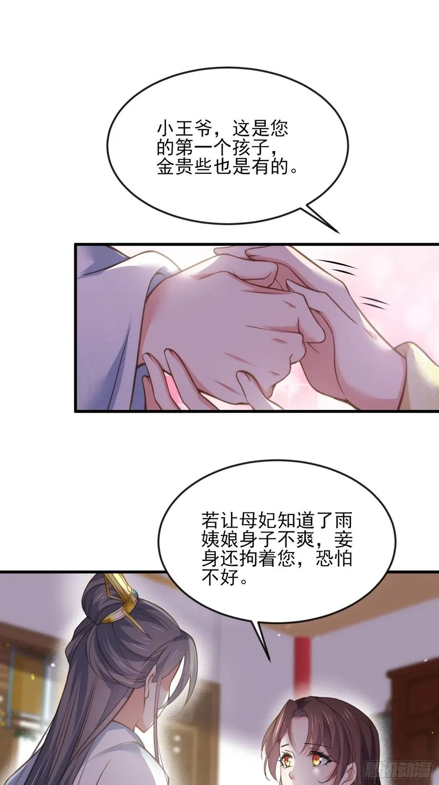 第150话 你敢跟我赌吗？ 第10页