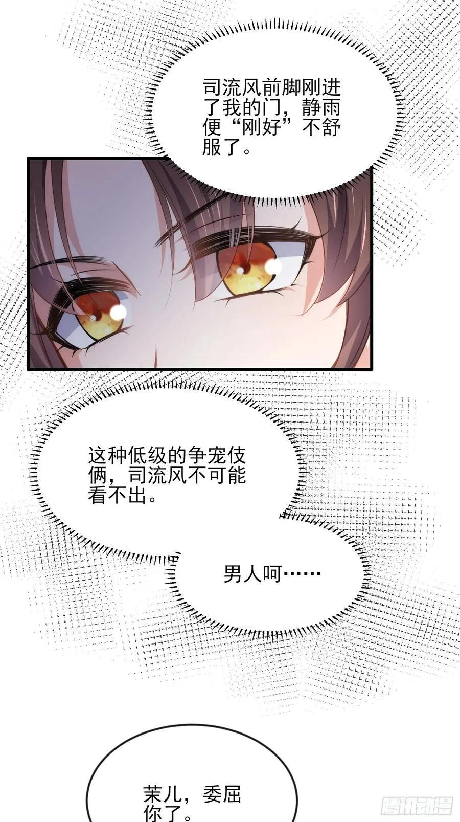 第150话 你敢跟我赌吗？ 第12页