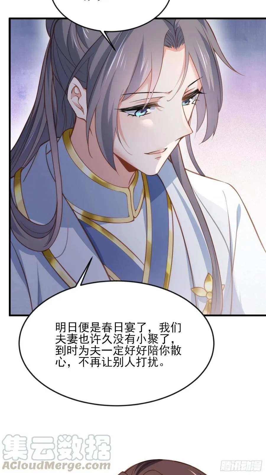 第150话 你敢跟我赌吗？ 第13页