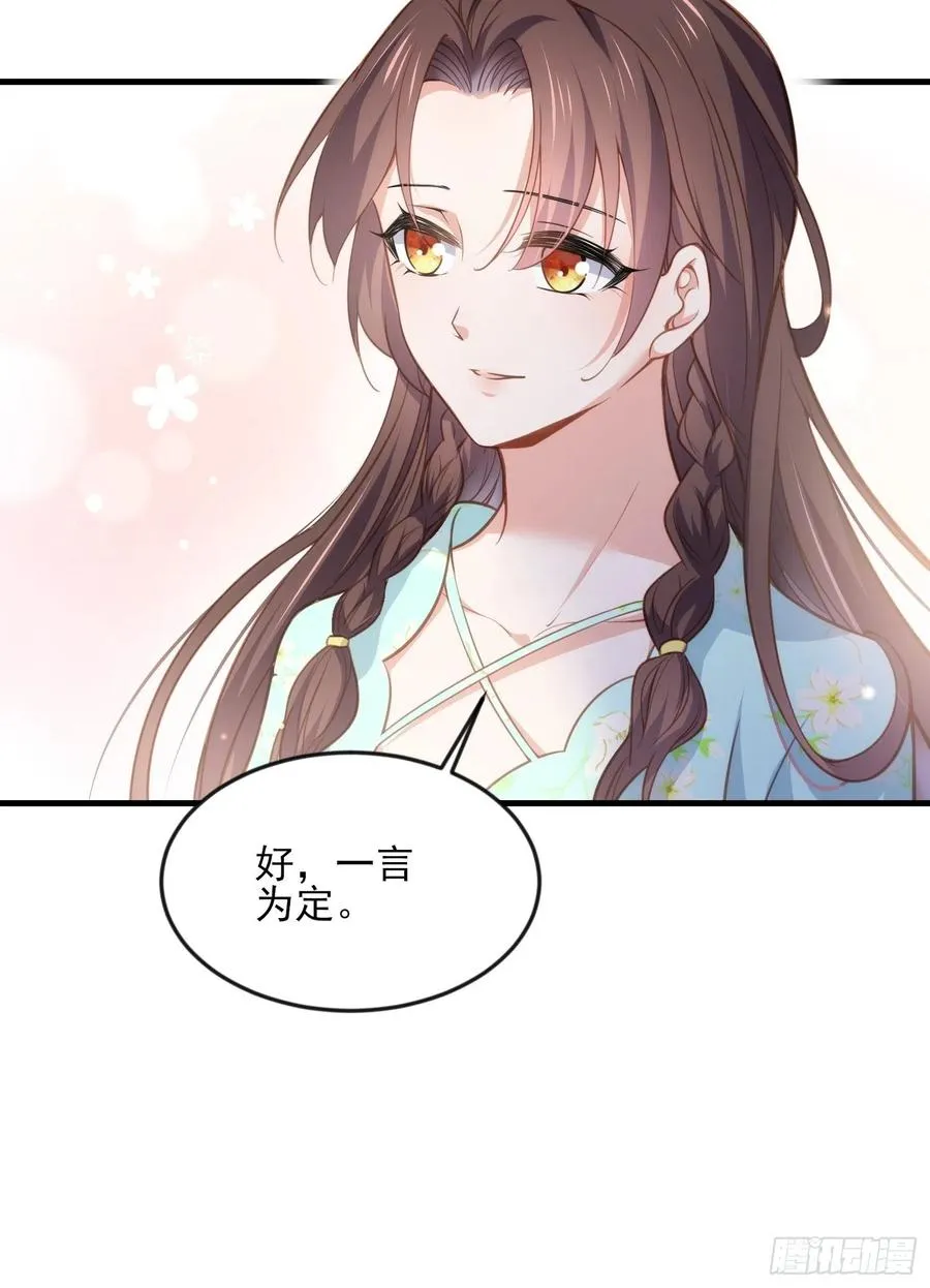 第150话 你敢跟我赌吗？ 第14页
