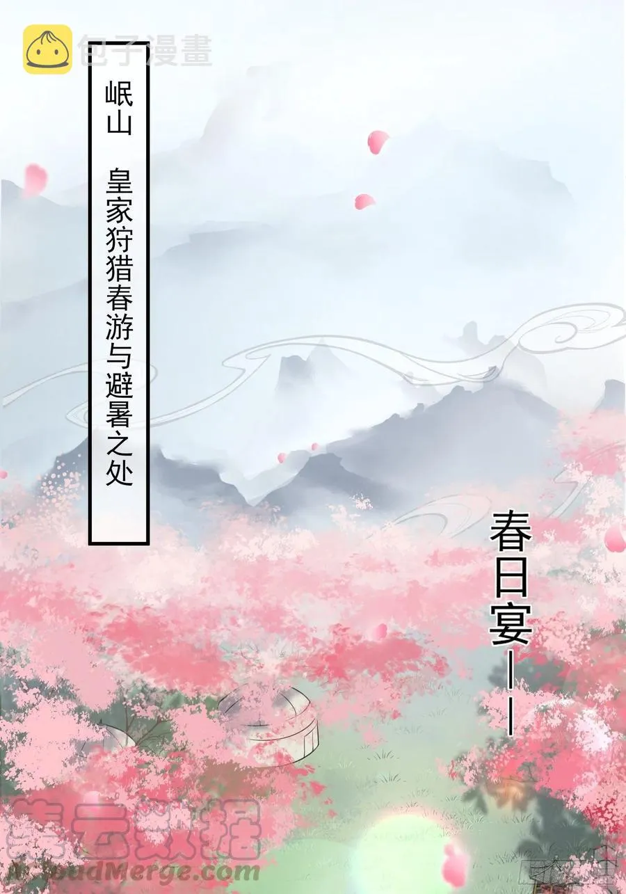第150话 你敢跟我赌吗？ 第15页