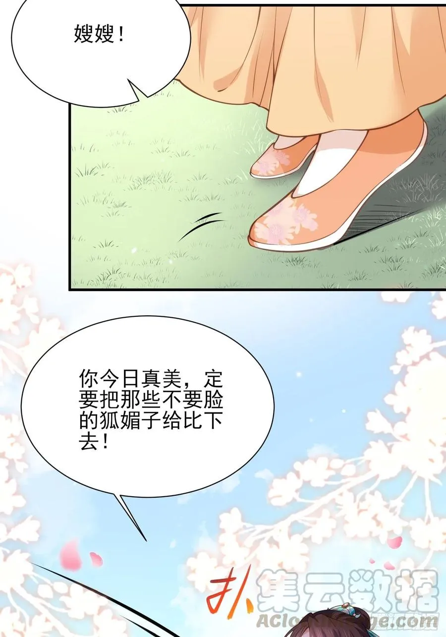 第150话 你敢跟我赌吗？ 第17页