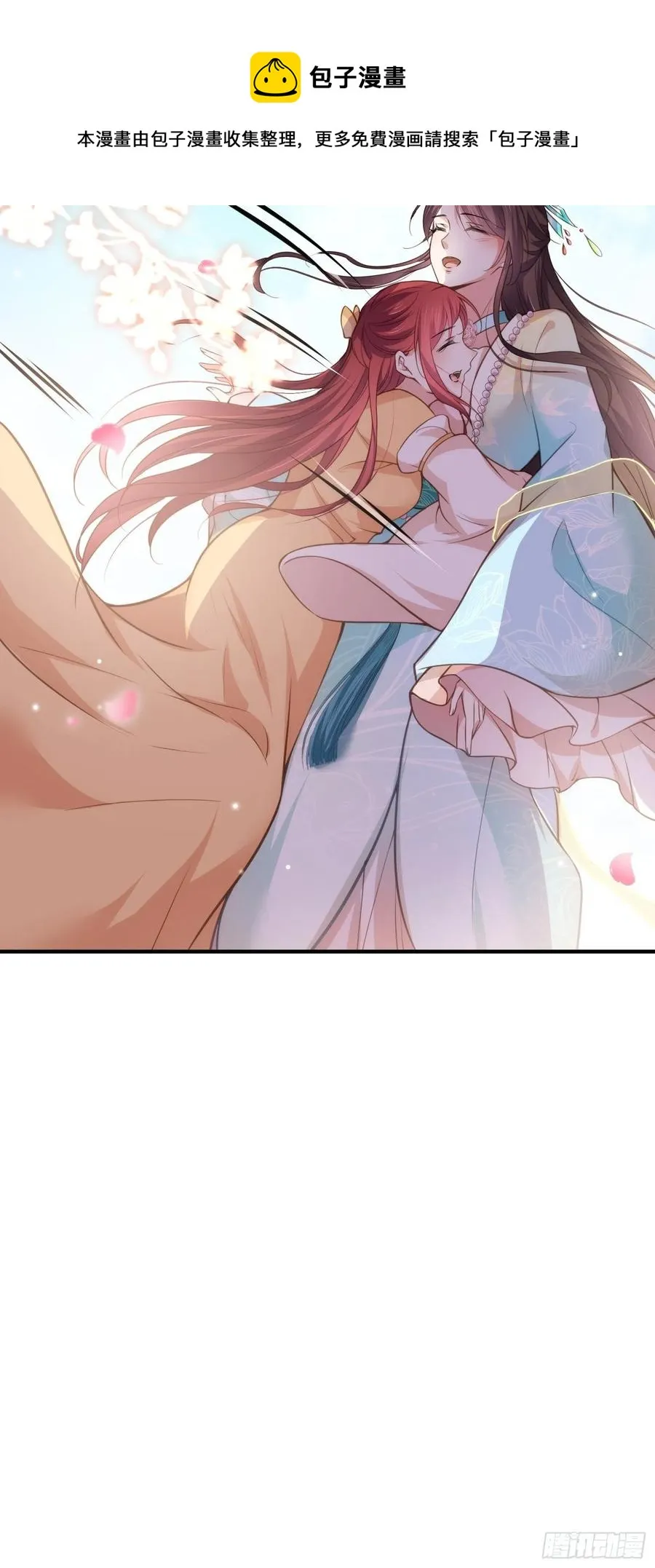 第150话 你敢跟我赌吗？ 第18页