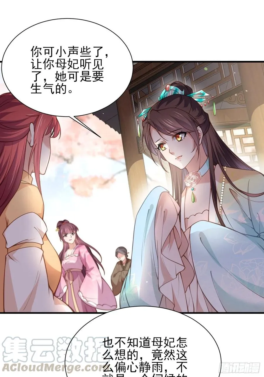 第150话 你敢跟我赌吗？ 第19页