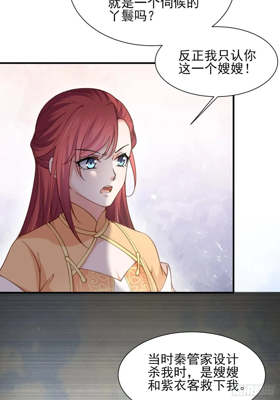 第150话 你敢跟我赌吗？ 第20页
