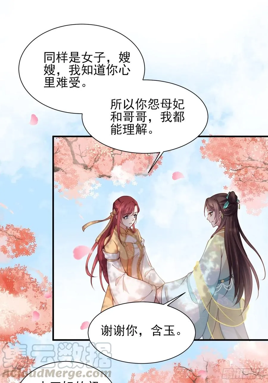 第150话 你敢跟我赌吗？ 第23页