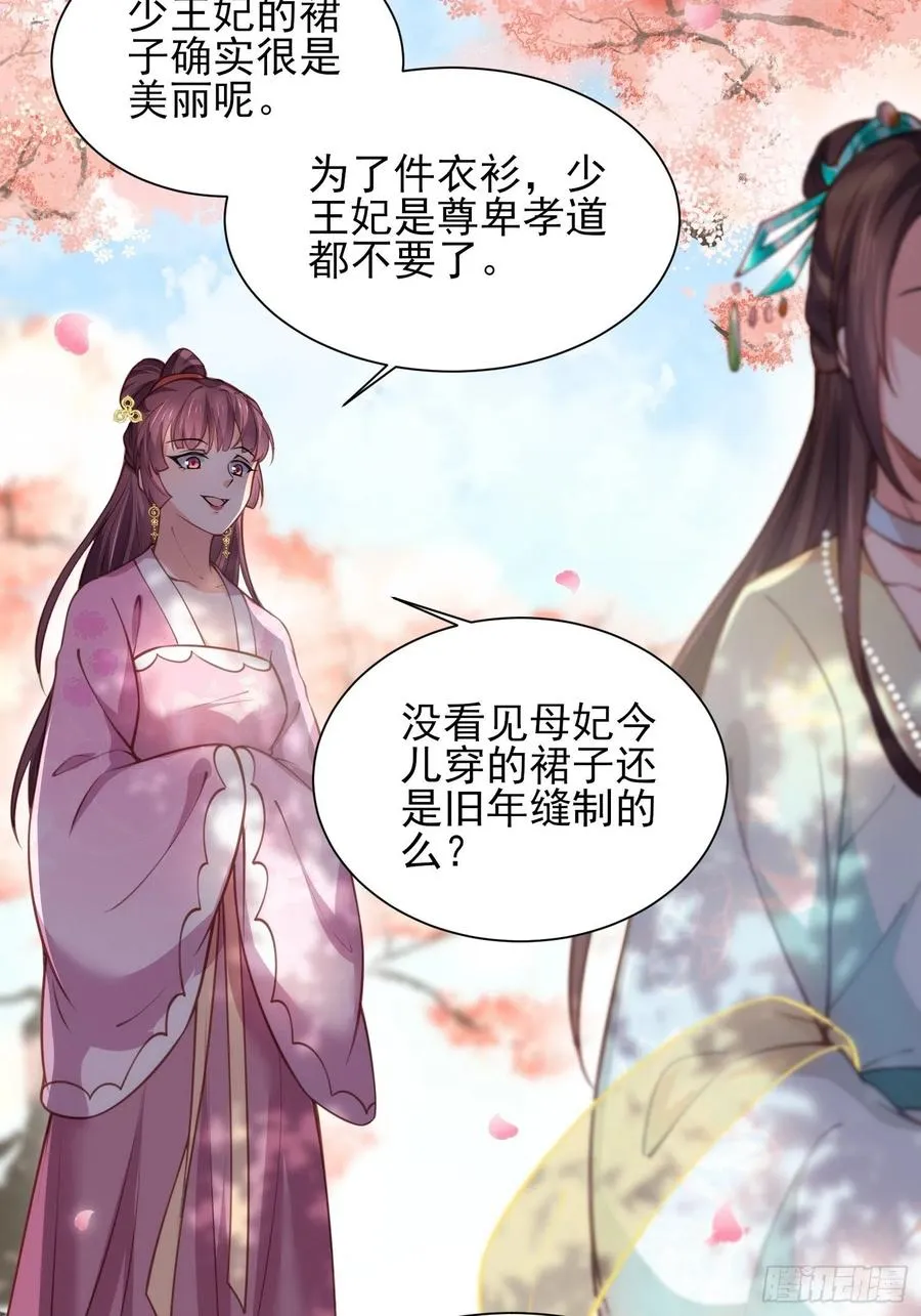 第150话 你敢跟我赌吗？ 第24页